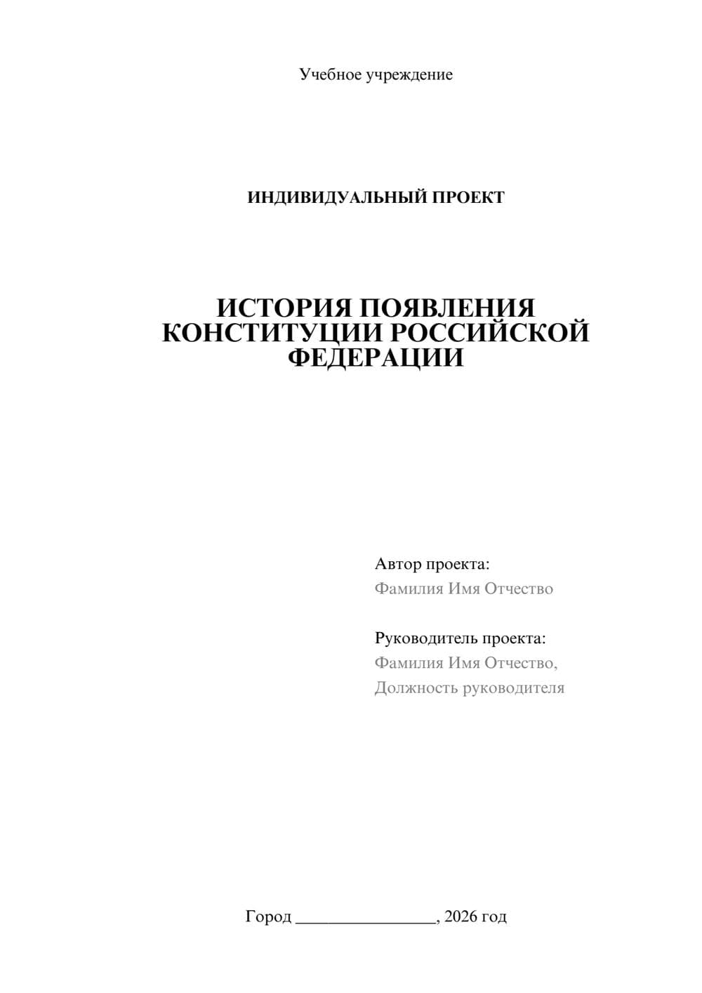 Предпросмотр проекта 1