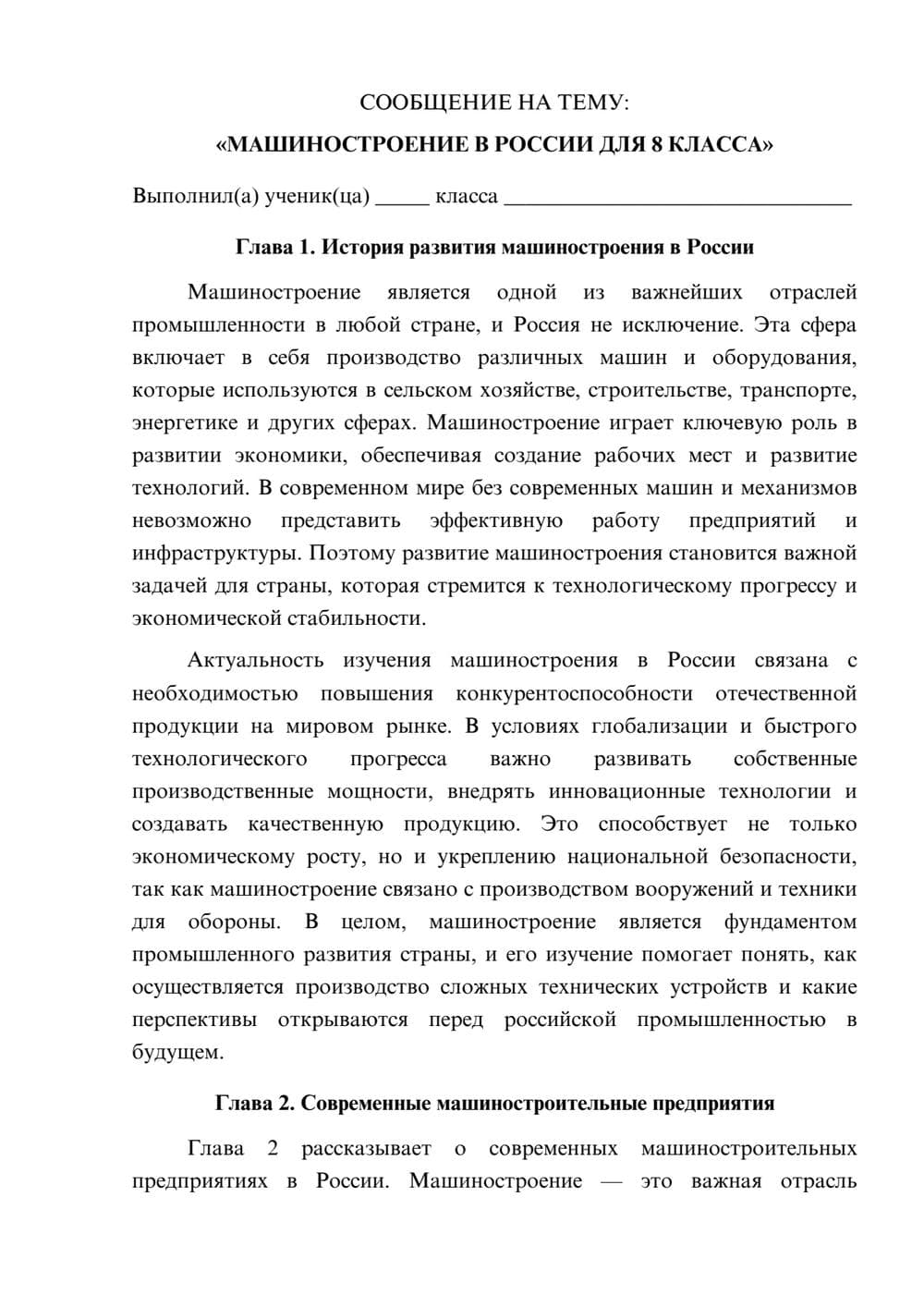 Предпросмотр сообщения 1