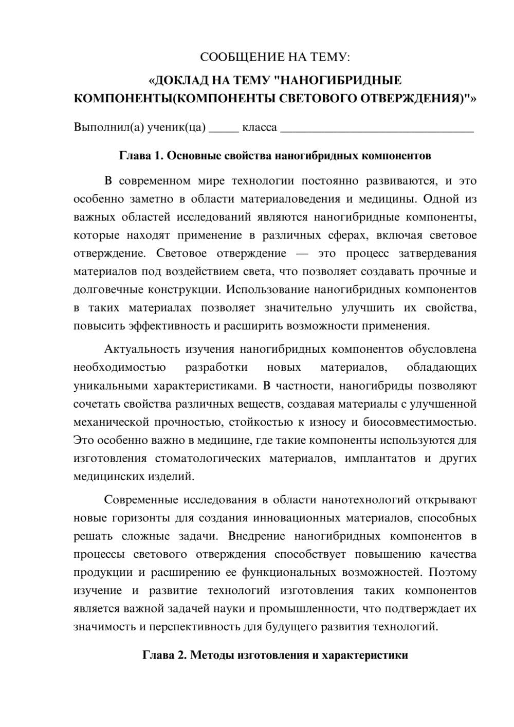 Предпросмотр сообщения 1