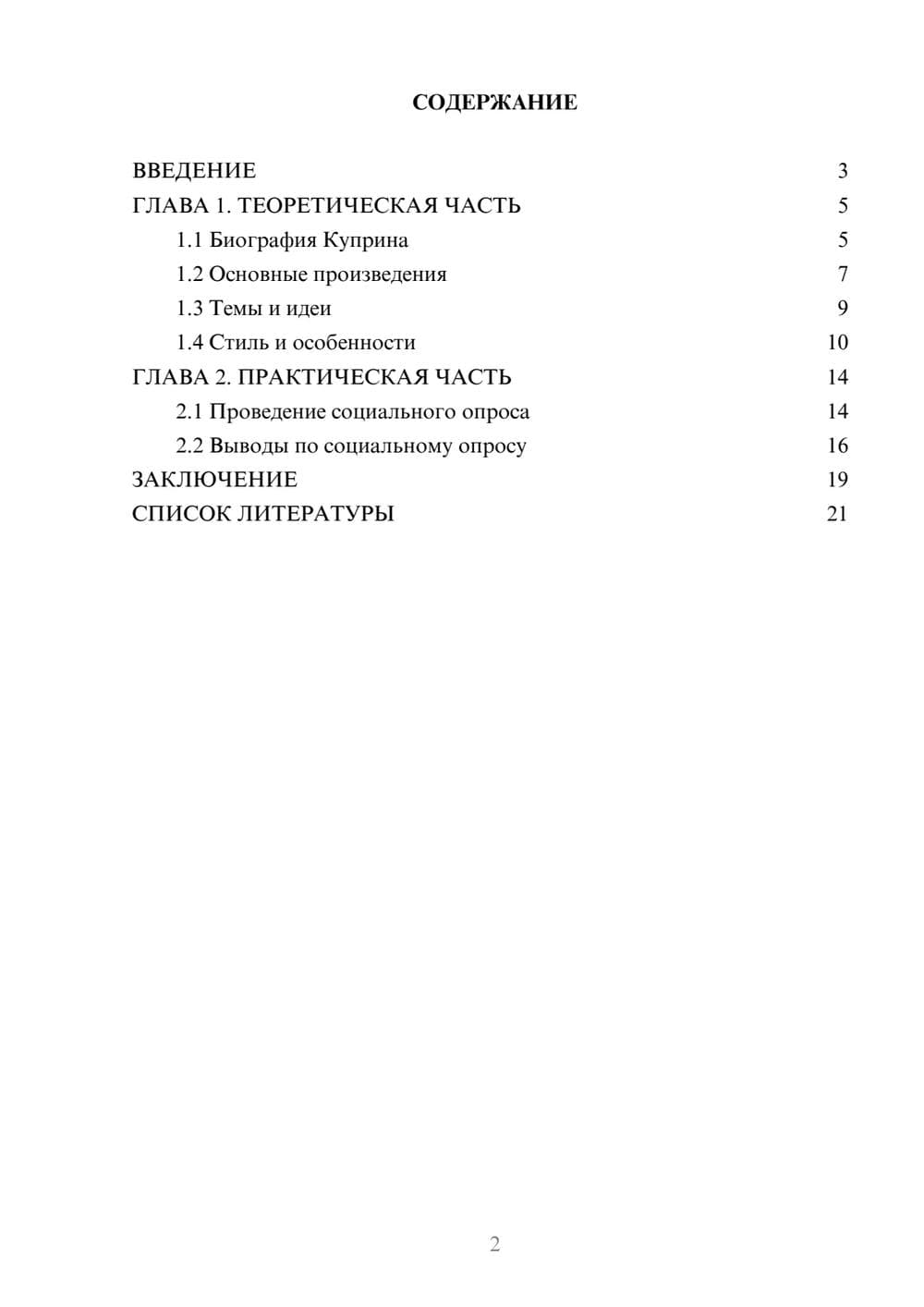 Предпросмотр проекта 2