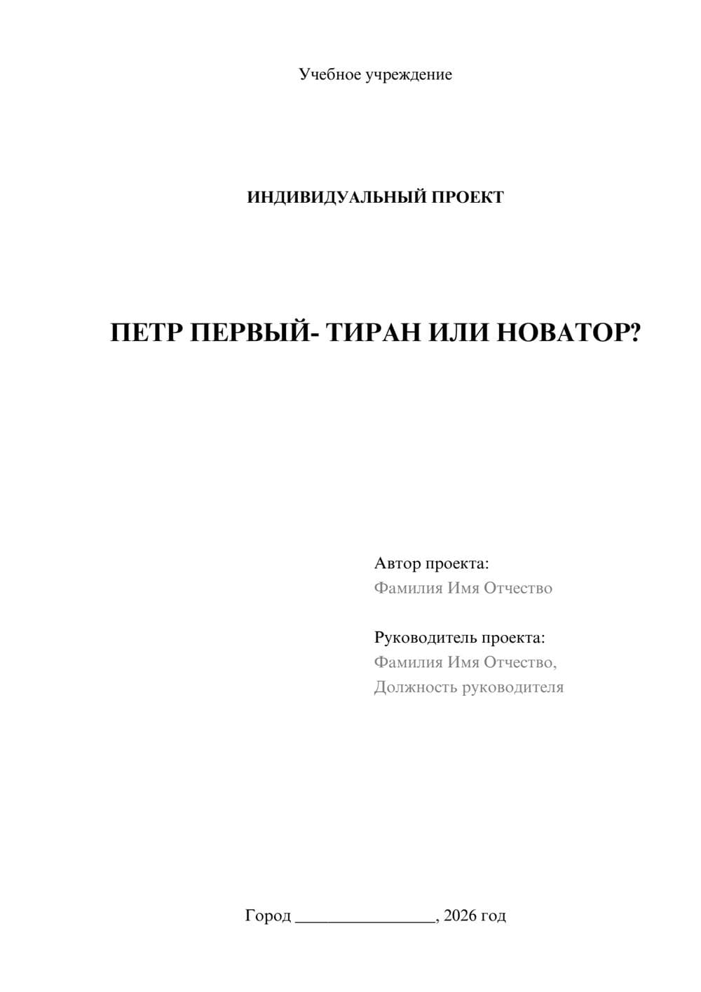 Предпросмотр проекта 1