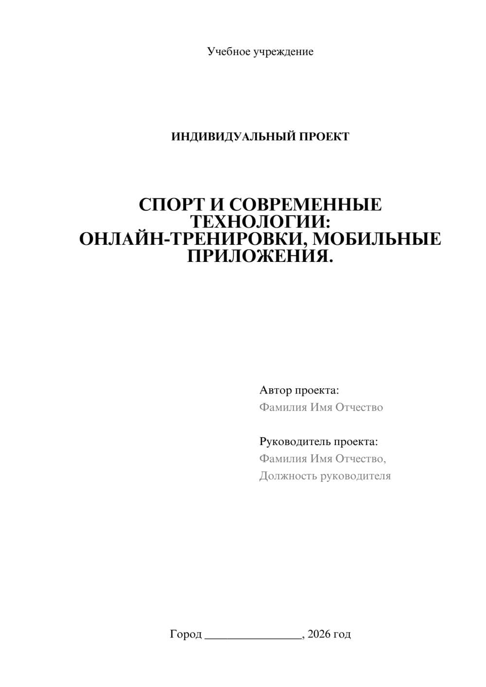 Предпросмотр проекта 1