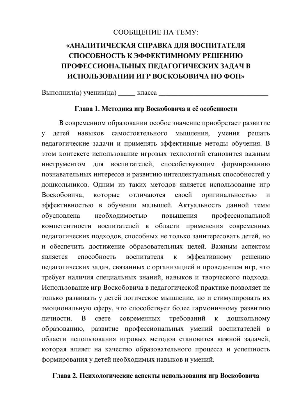 Предпросмотр сообщения 1