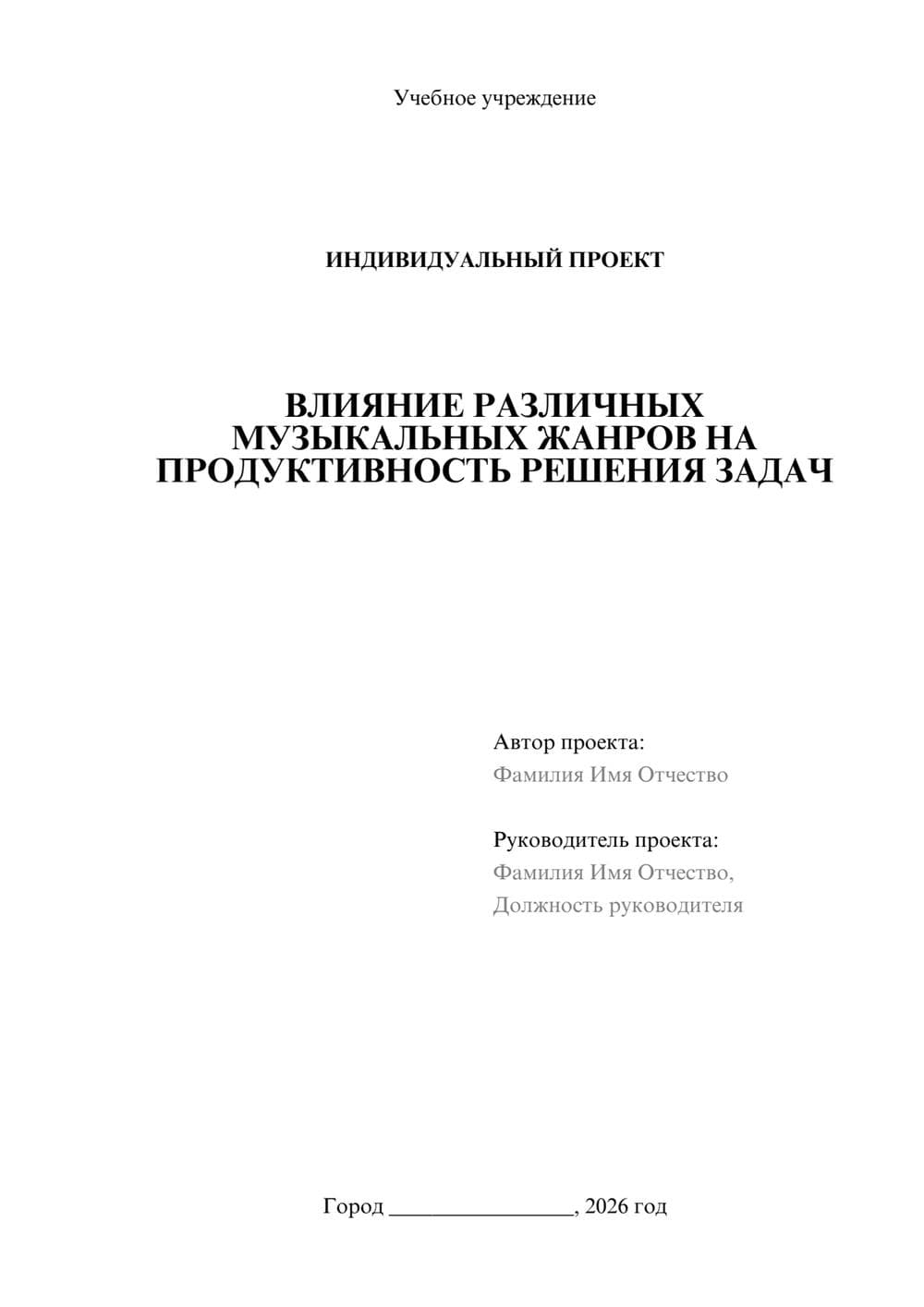 Предпросмотр проекта 1