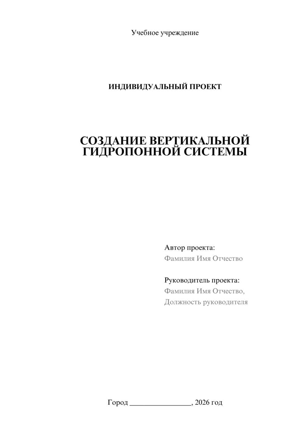 Предпросмотр проекта 1