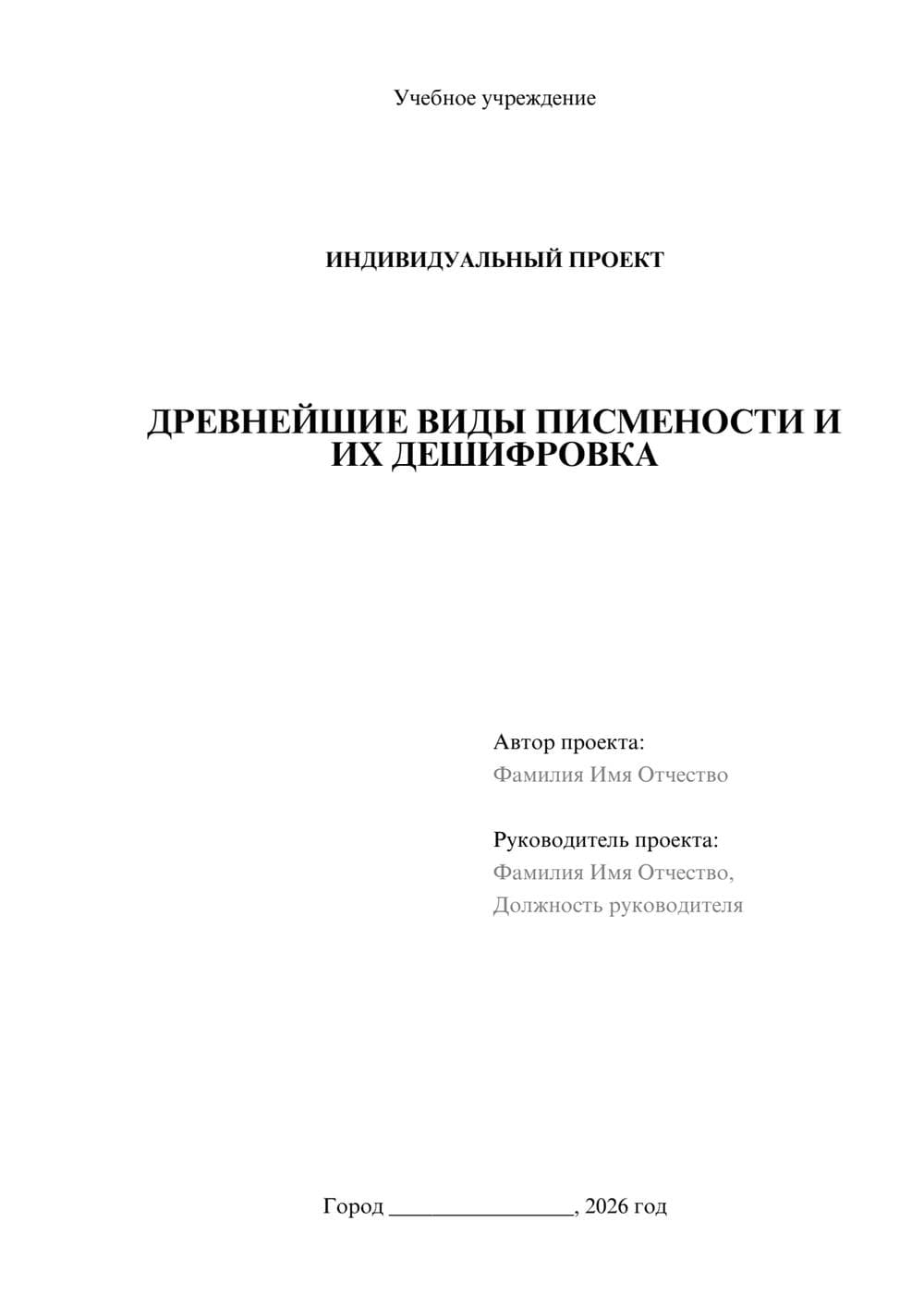 Предпросмотр проекта 1