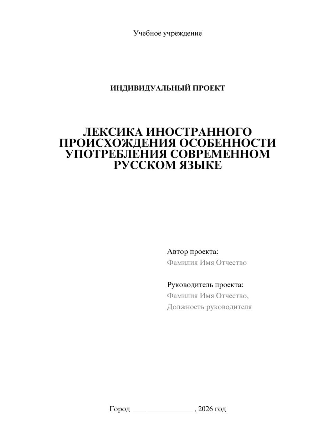 Предпросмотр проекта 1