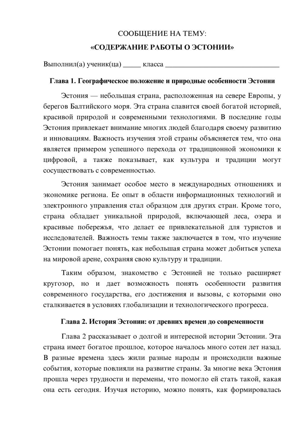 Предпросмотр сообщения 1