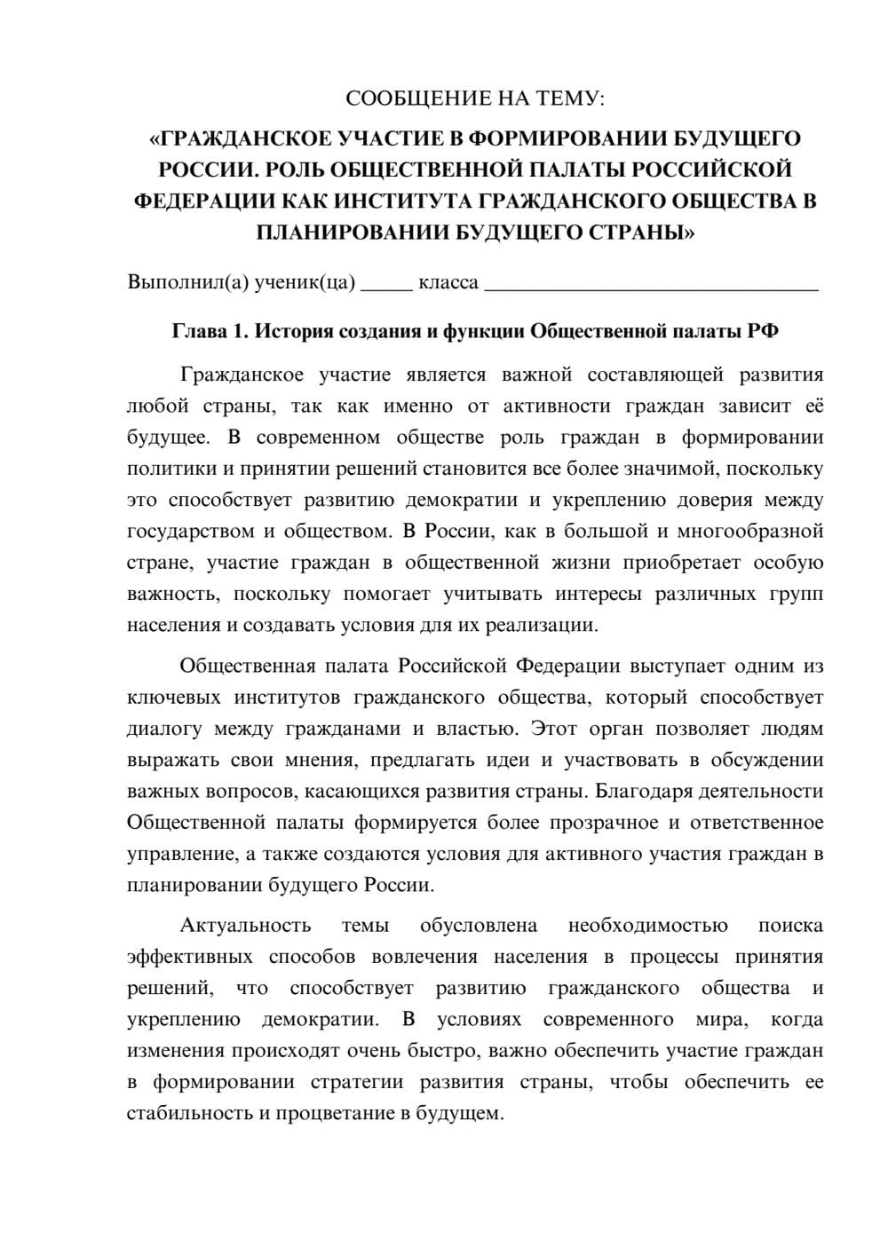 Предпросмотр сообщения 1