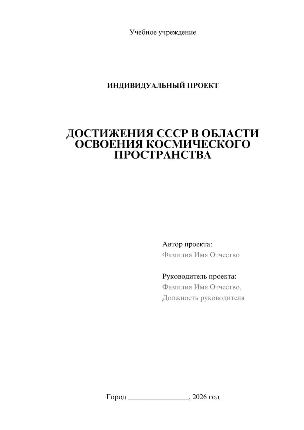 Предпросмотр проекта 1