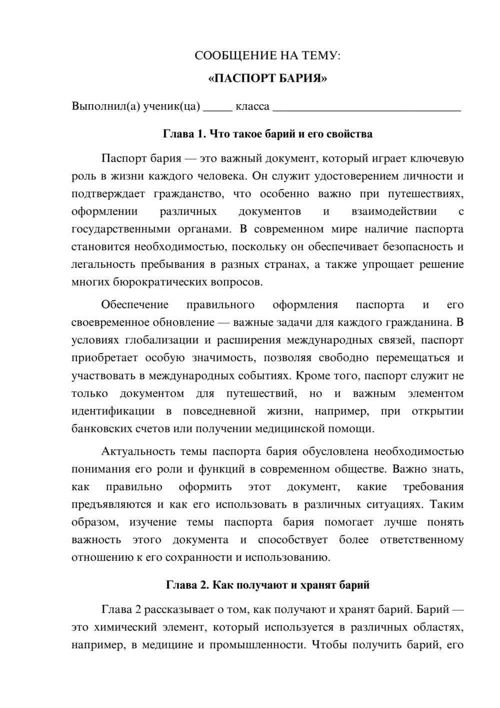 Предпросмотр сообщения 1