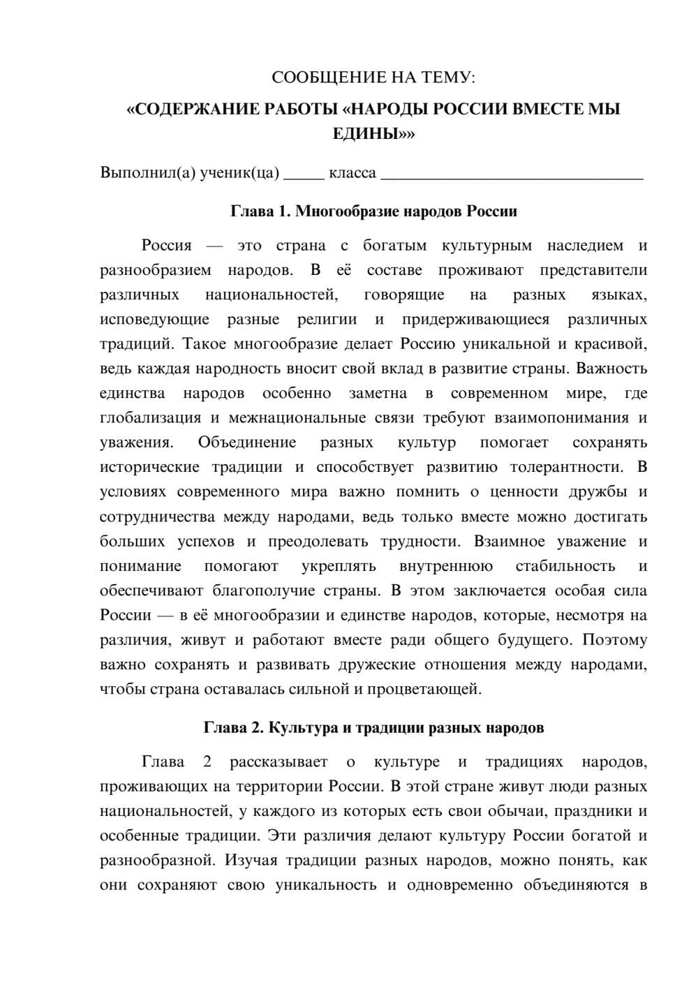 Предпросмотр сообщения 1