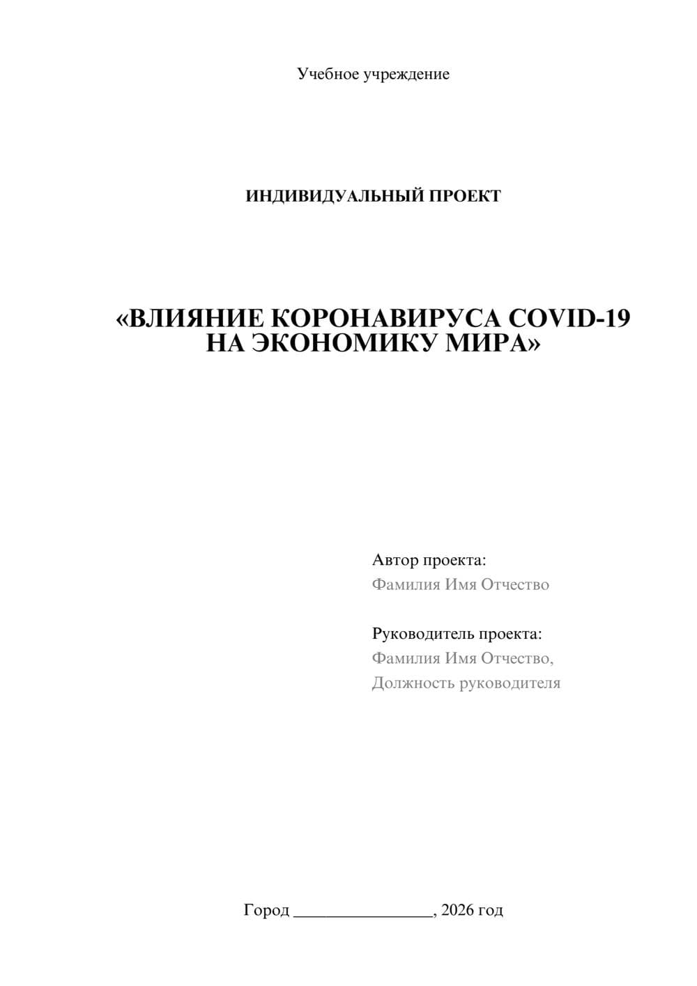 Предпросмотр проекта 1