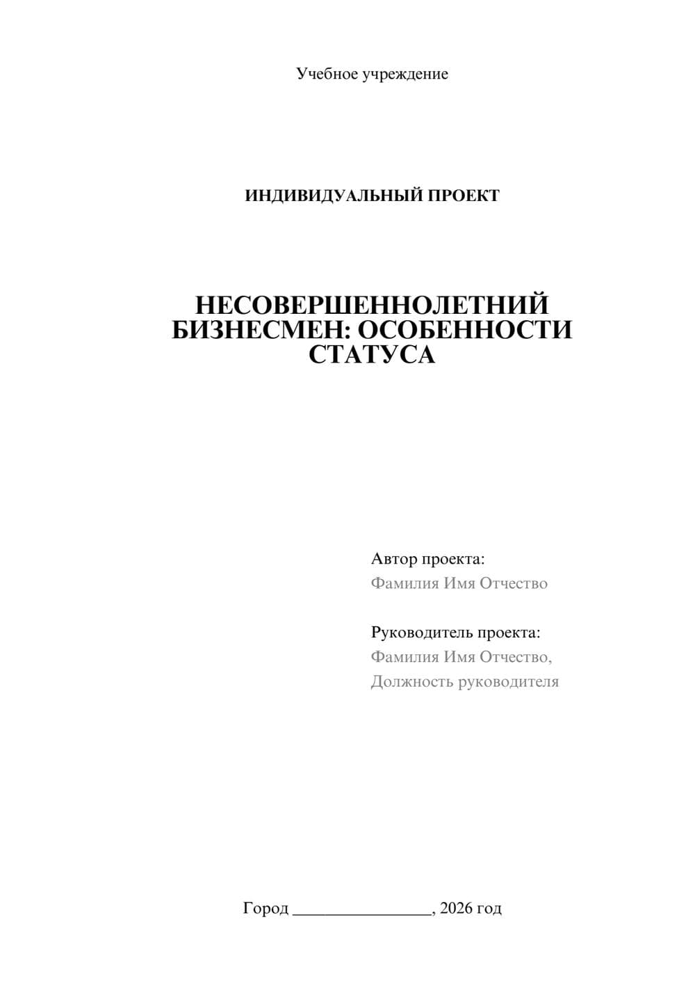 Предпросмотр проекта 1