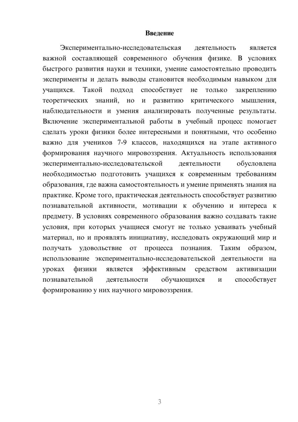 Предпросмотр доклада 3