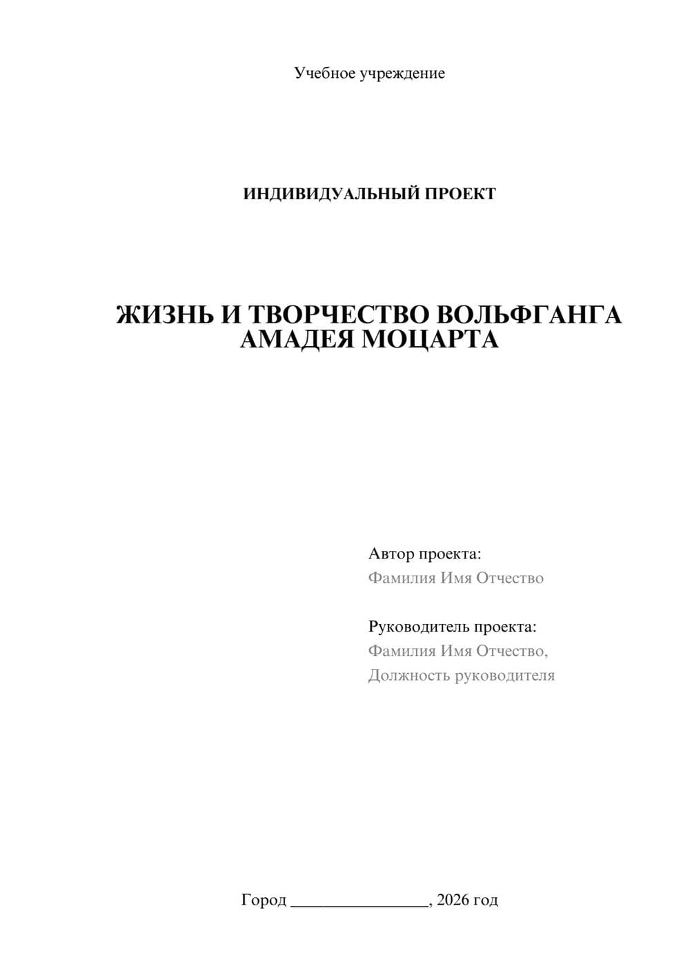 Предпросмотр проекта 1