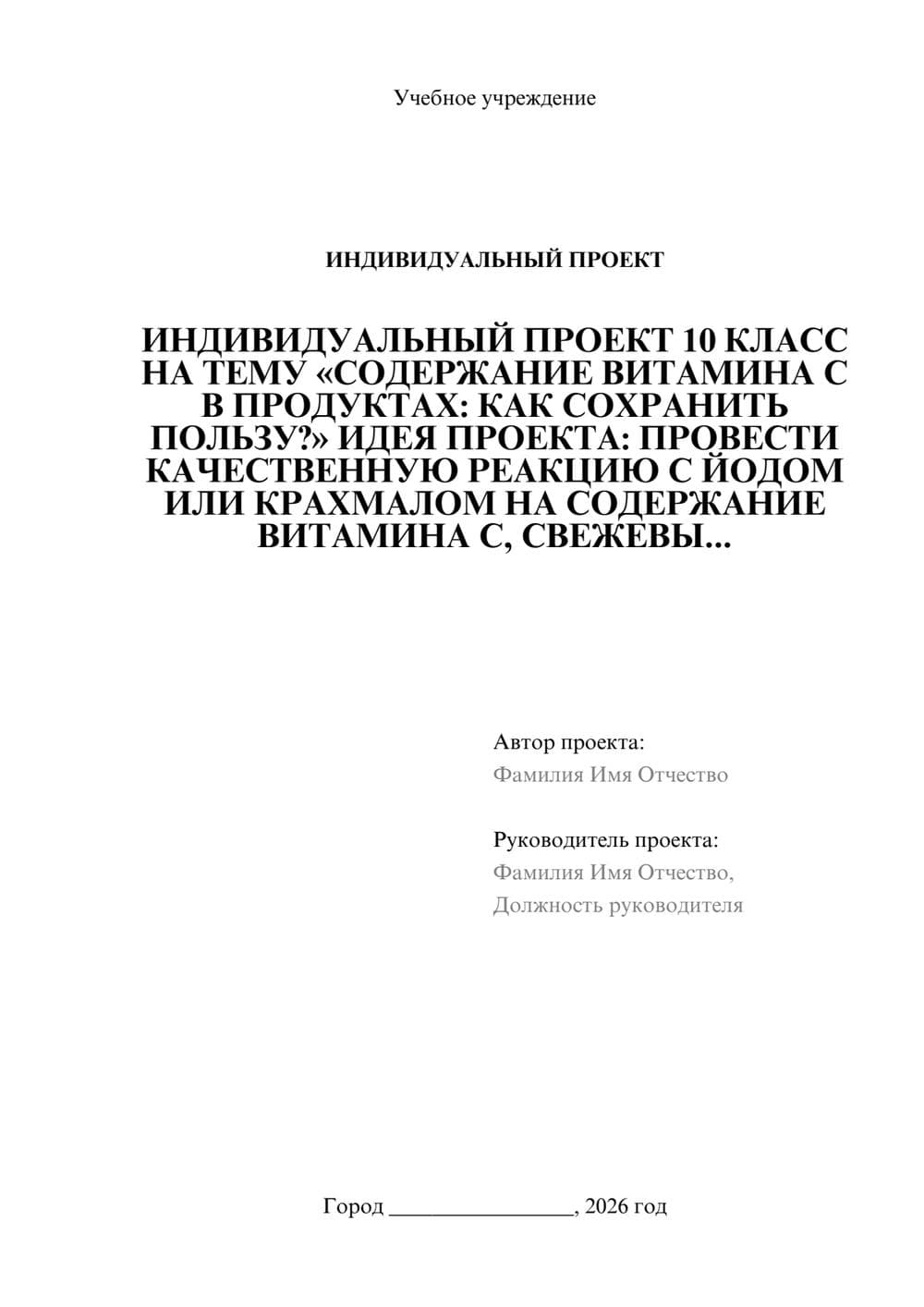 Предпросмотр проекта 1