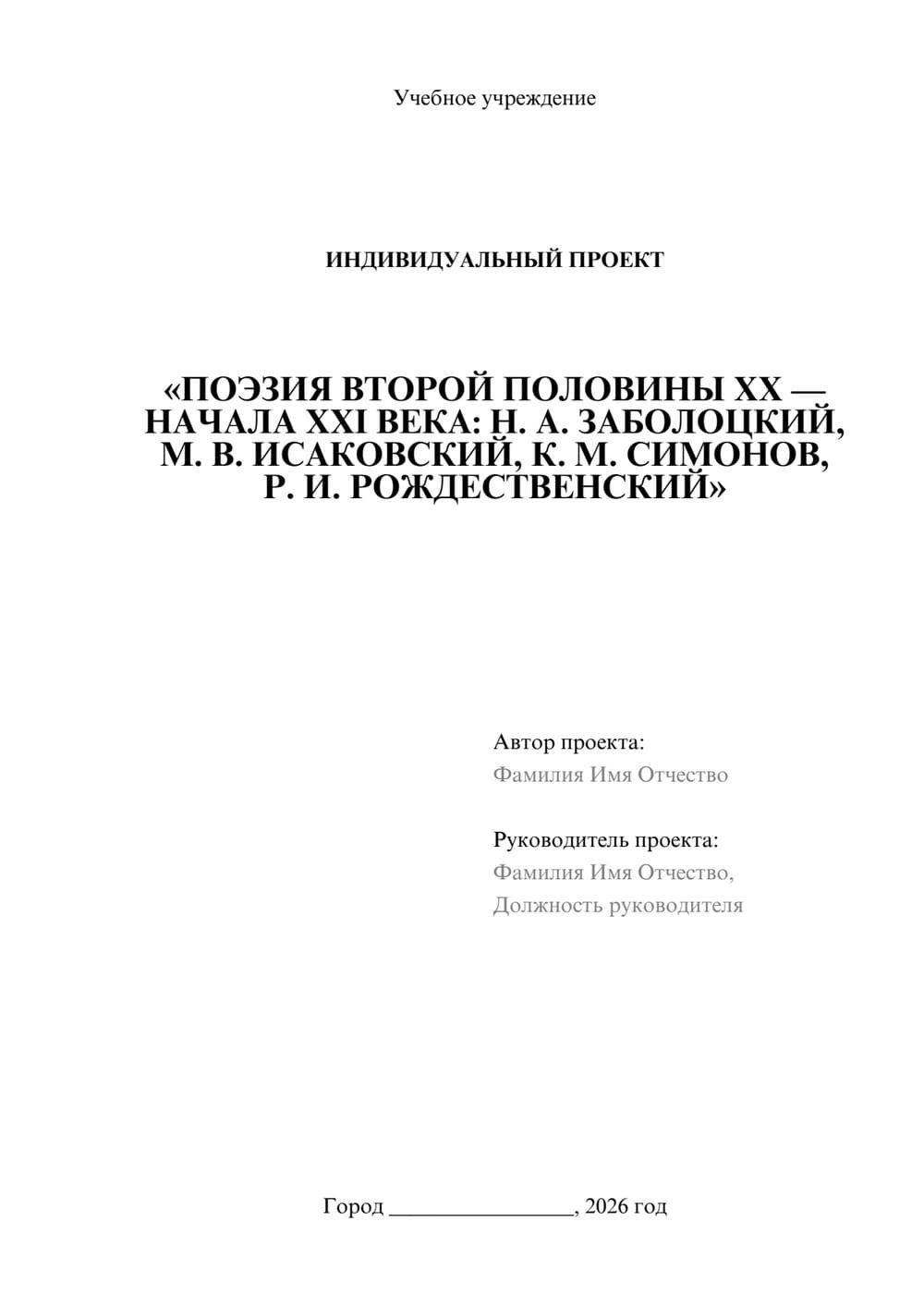 Предпросмотр проекта 1