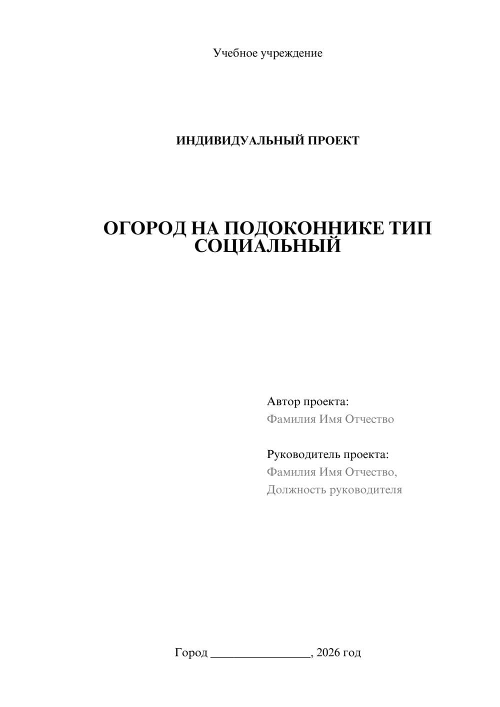 Предпросмотр проекта 1