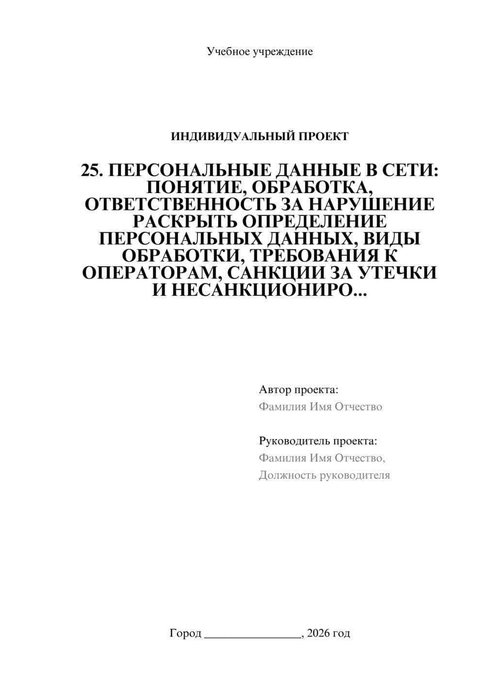 Предпросмотр проекта 1