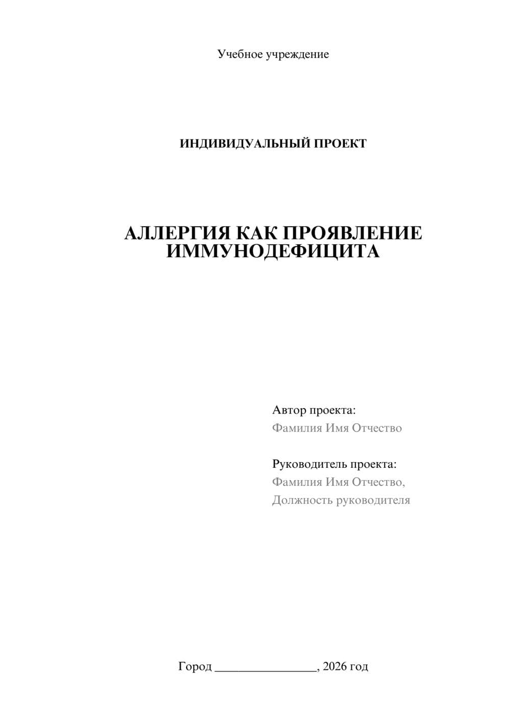 Предпросмотр проекта 1