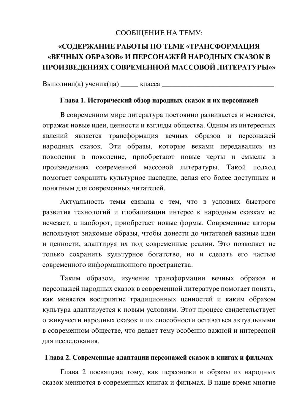 Предпросмотр сообщения 1