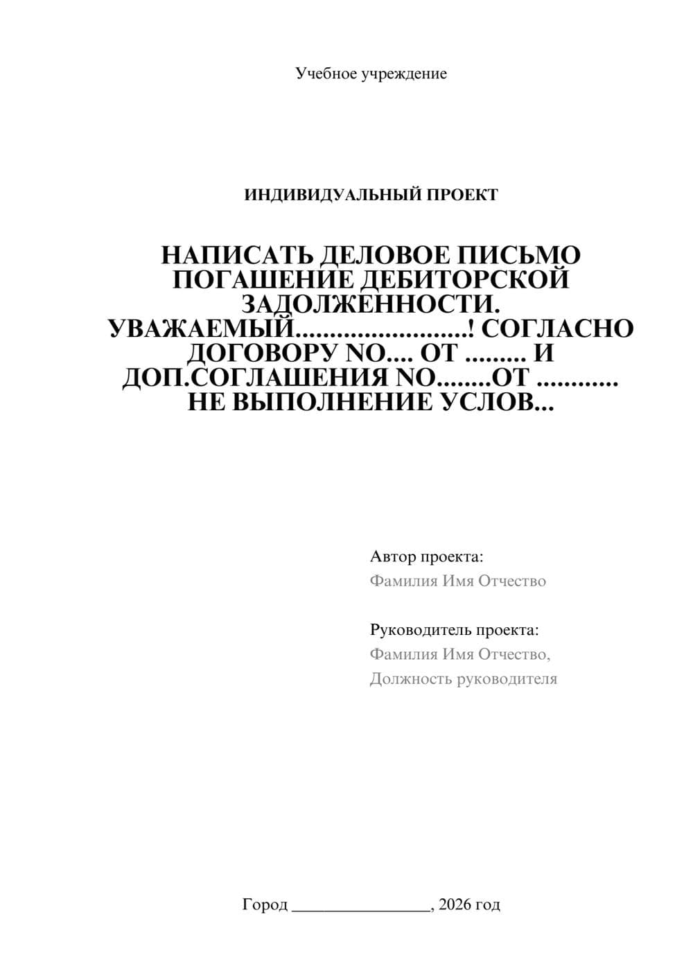 Предпросмотр проекта 1