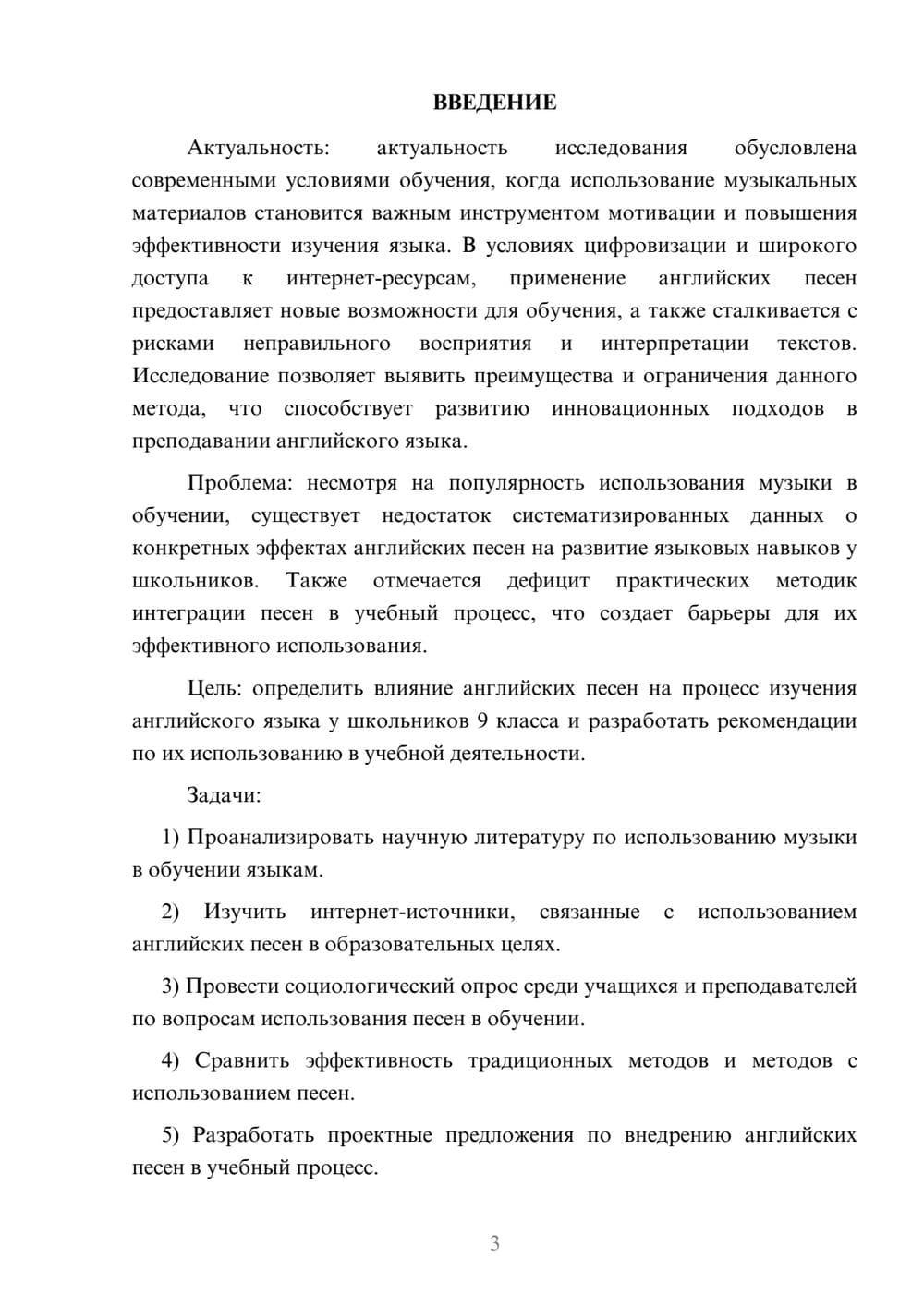 Предпросмотр курсовой работы 3