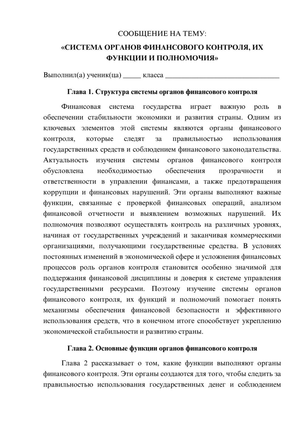 Предпросмотр сообщения 1