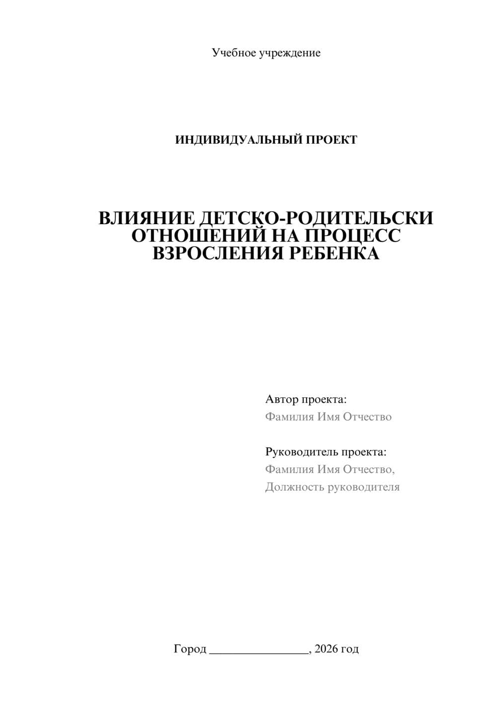 Предпросмотр проекта 1