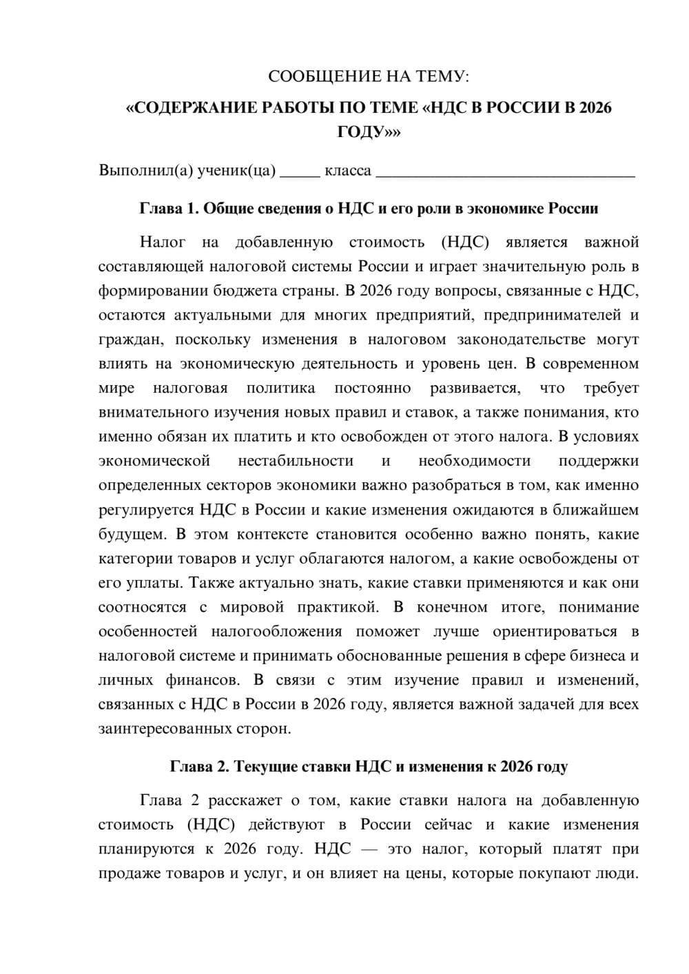 Предпросмотр сообщения 1