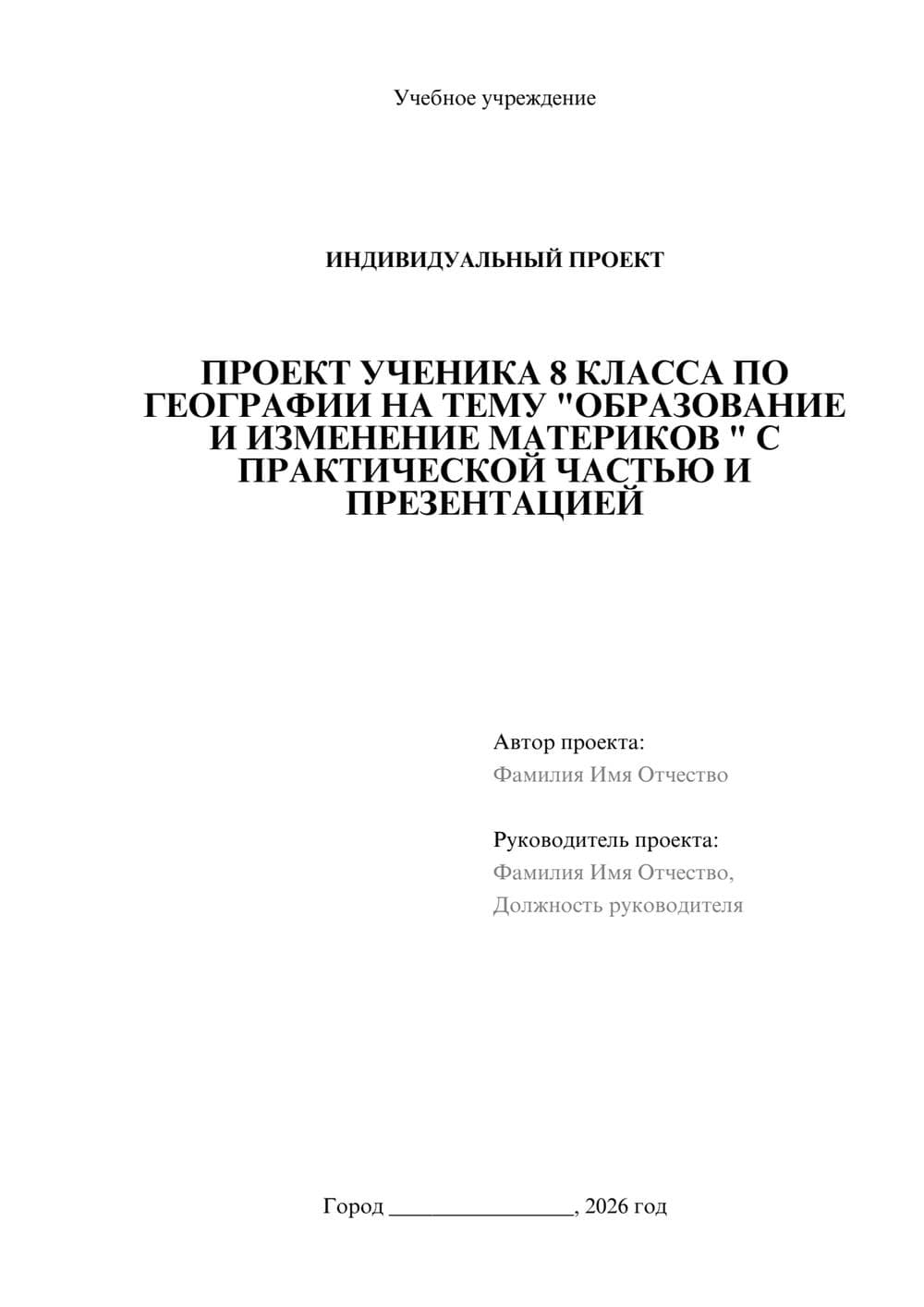 Предпросмотр проекта 1