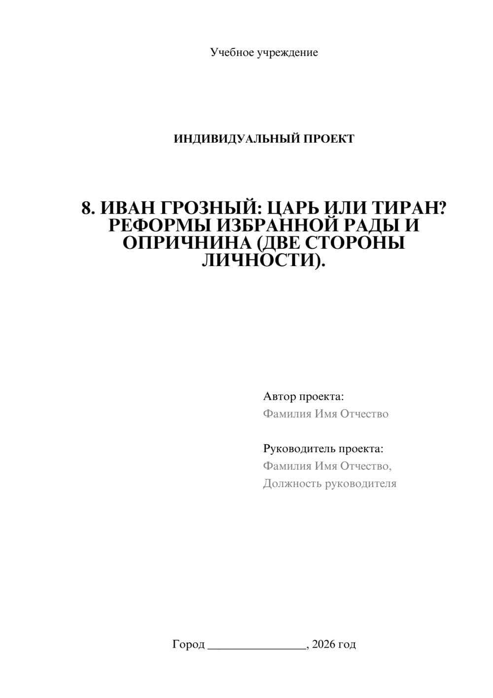 Предпросмотр проекта 1