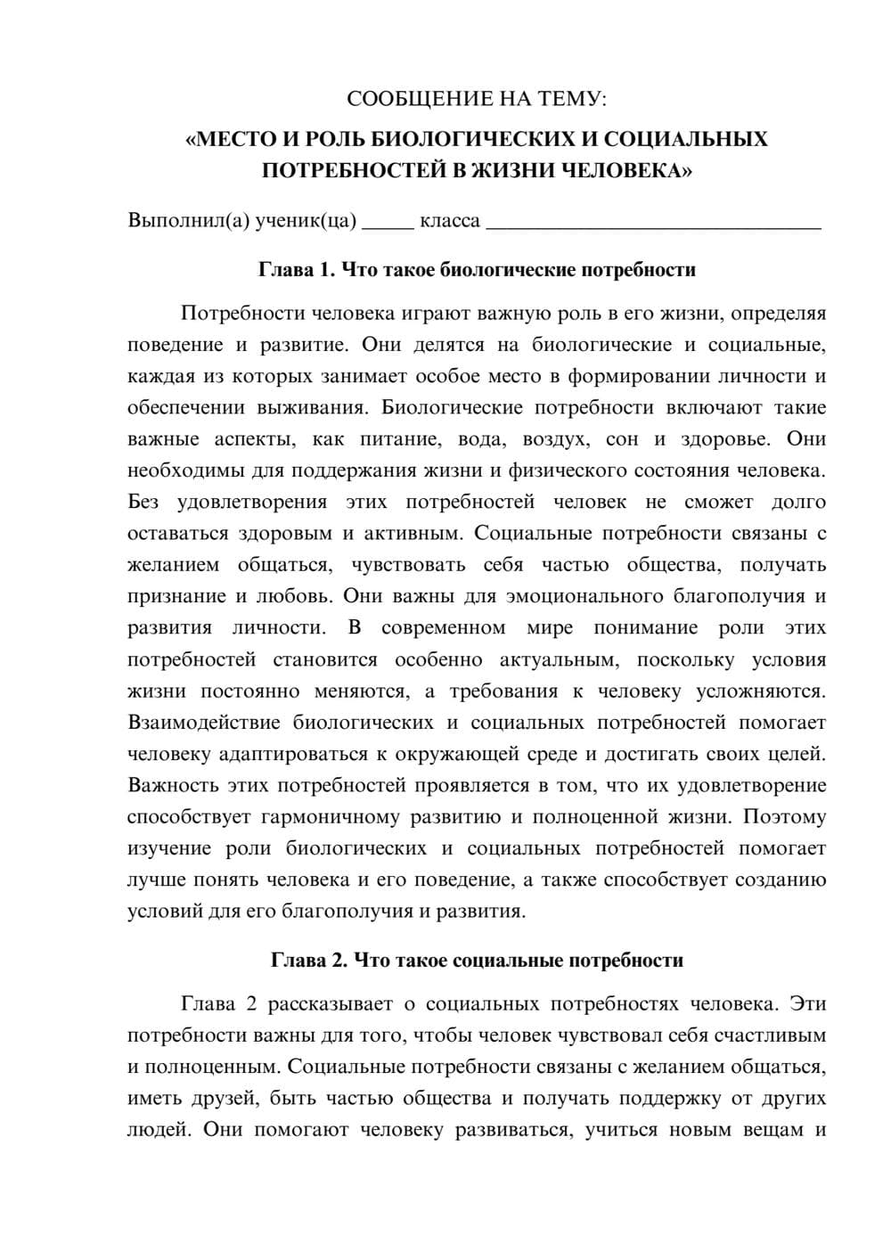 Предпросмотр сообщения 1
