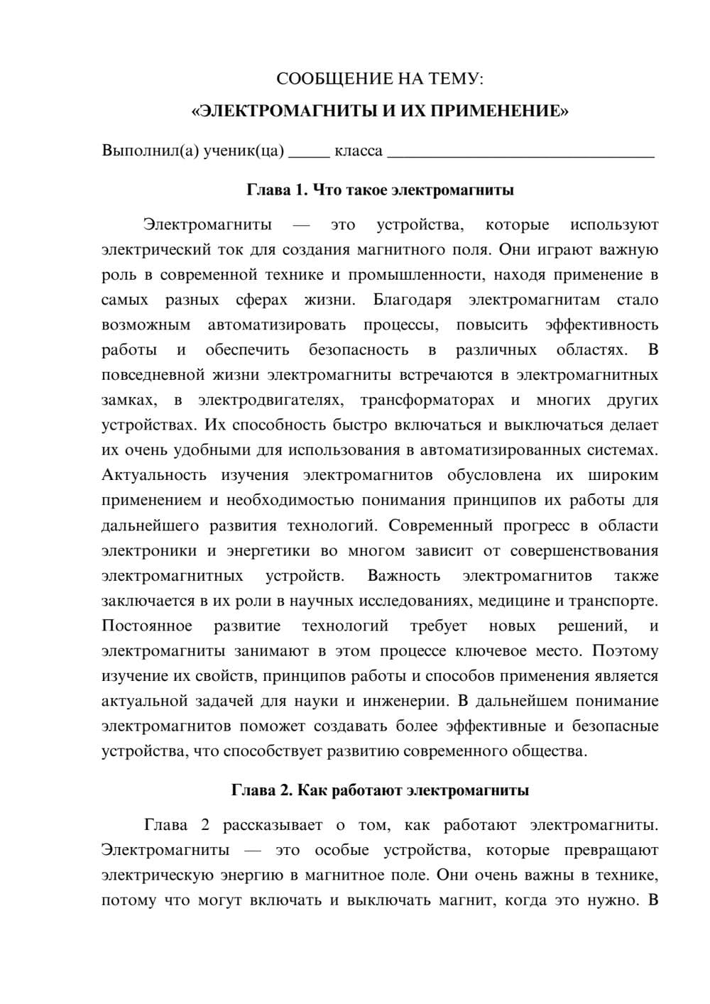 Предпросмотр сообщения 1