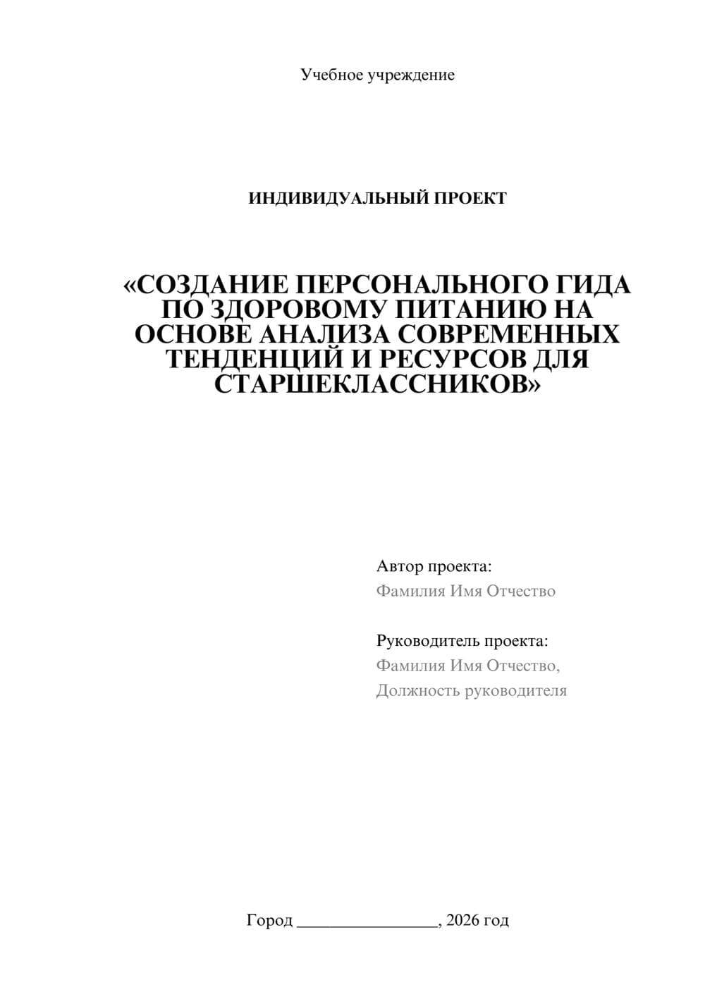 Предпросмотр проекта 1