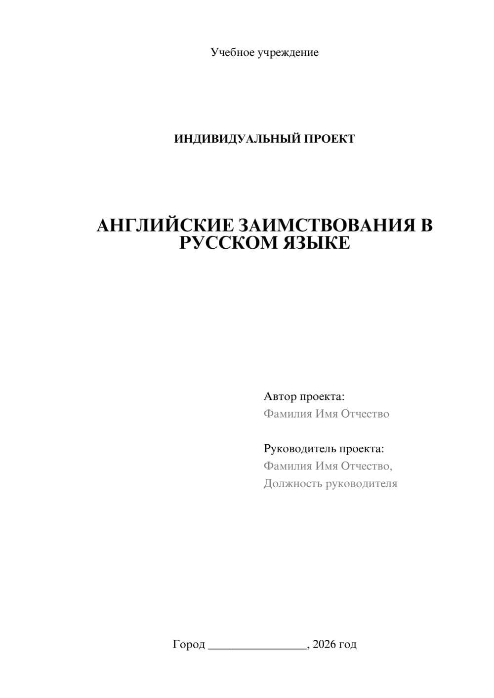 Предпросмотр проекта 1