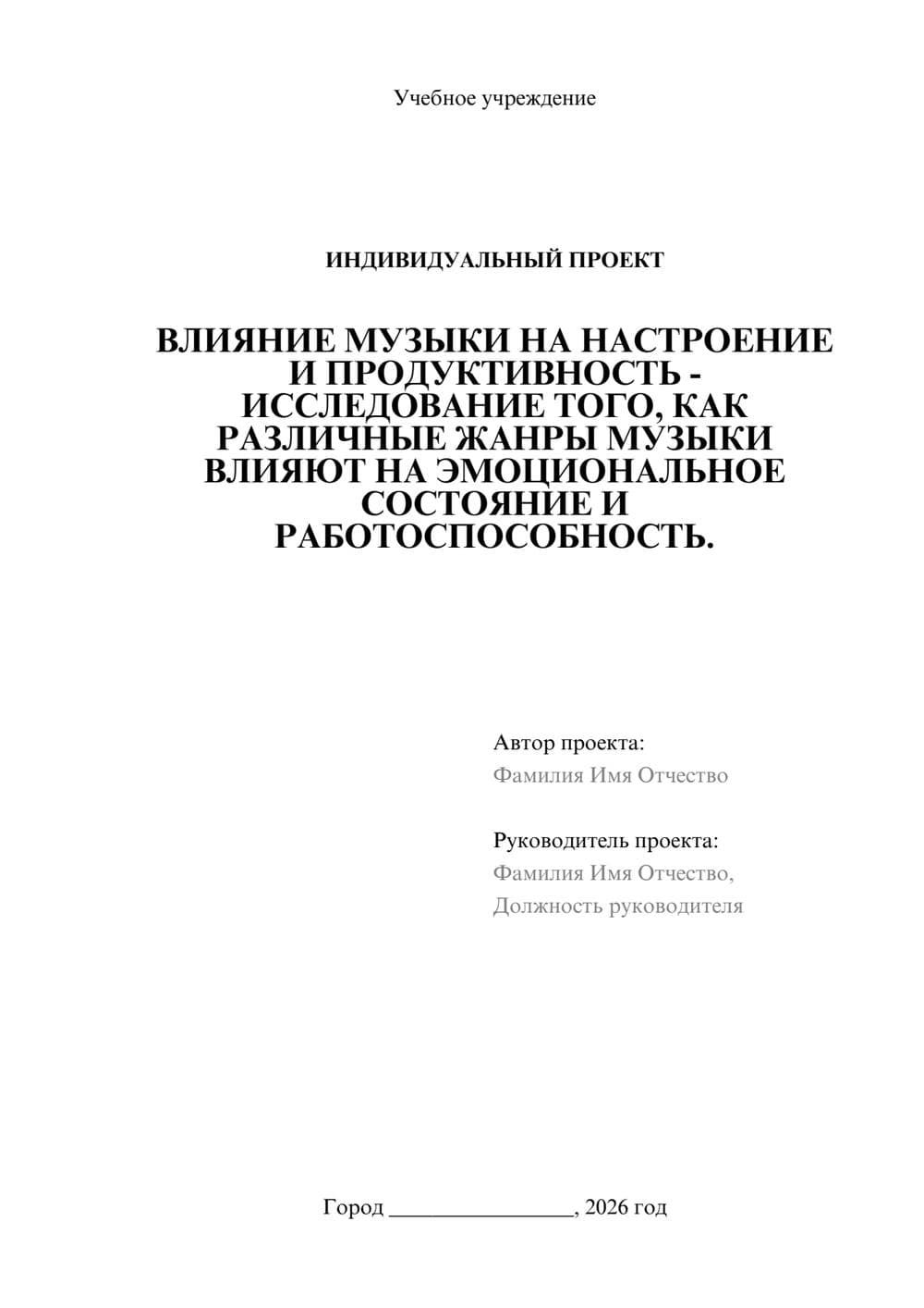 Предпросмотр проекта 1