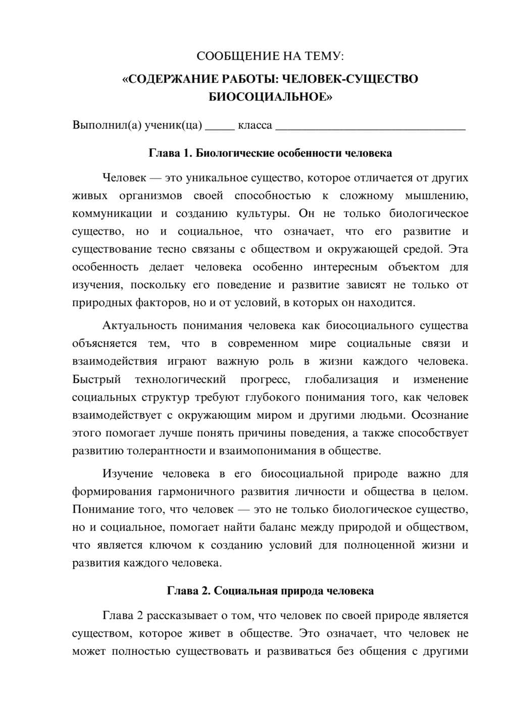 Предпросмотр сообщения 1