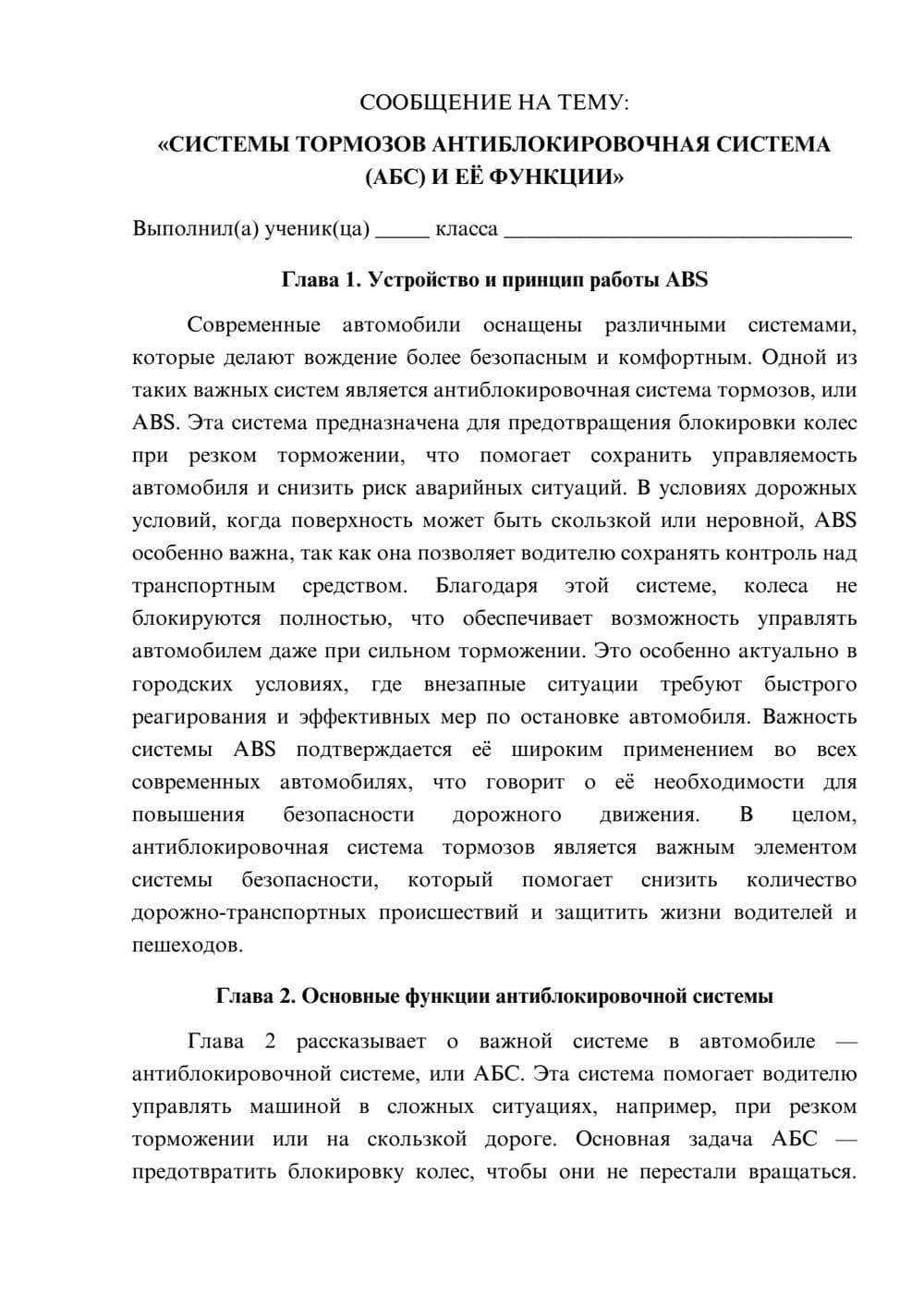 Предпросмотр сообщения 1