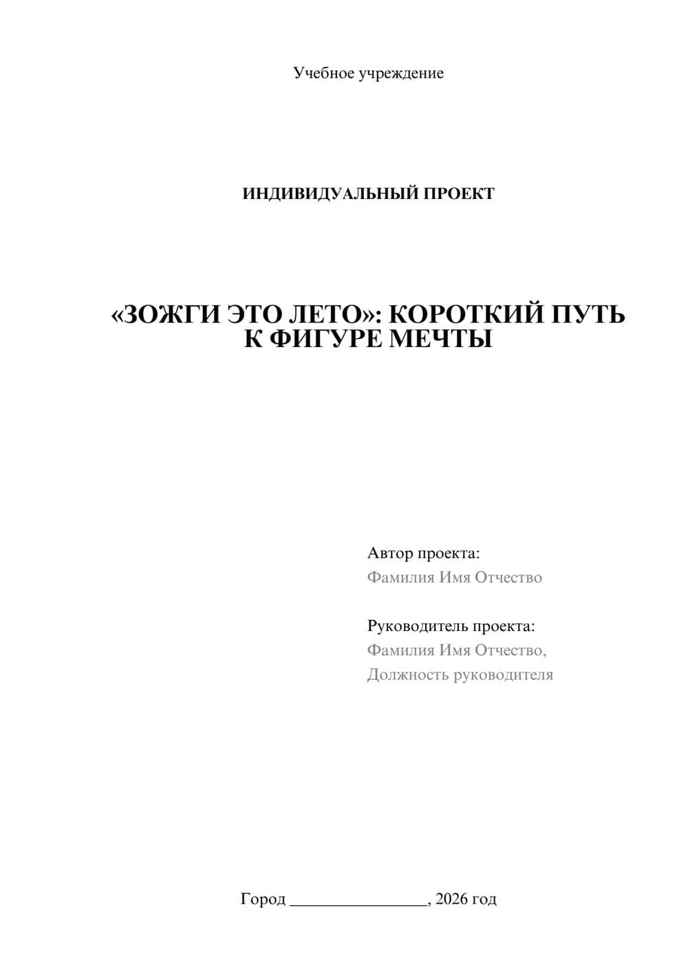 Предпросмотр проекта 1