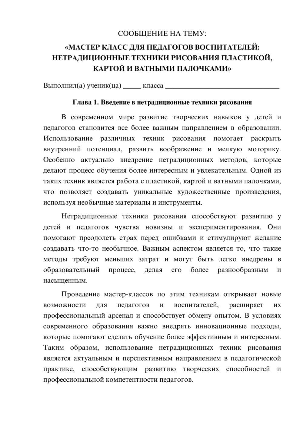 Предпросмотр сообщения 1