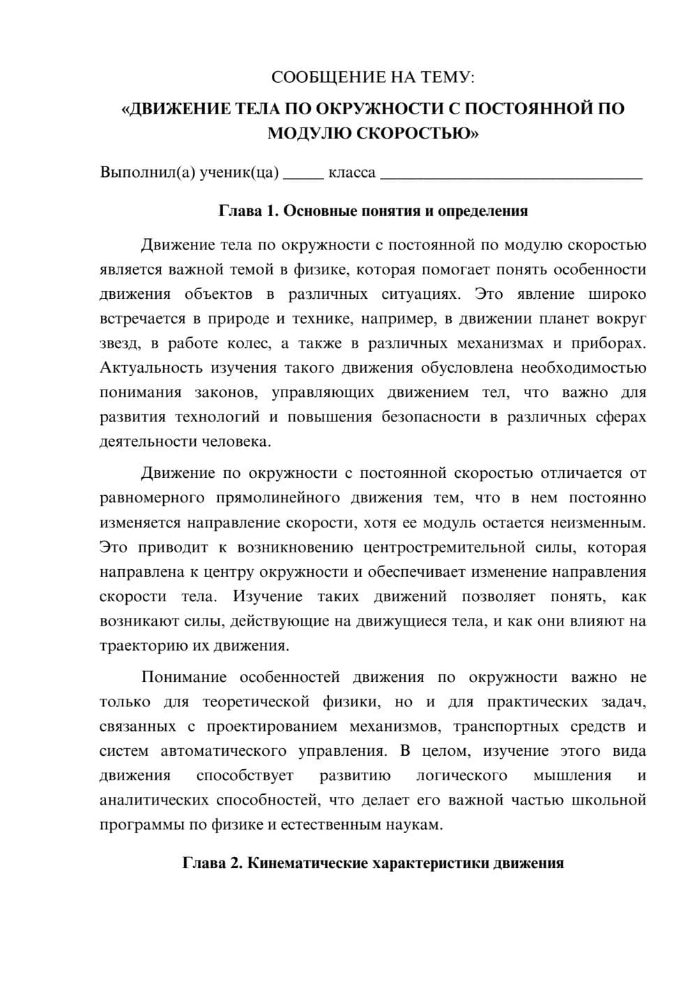 Предпросмотр сообщения 1