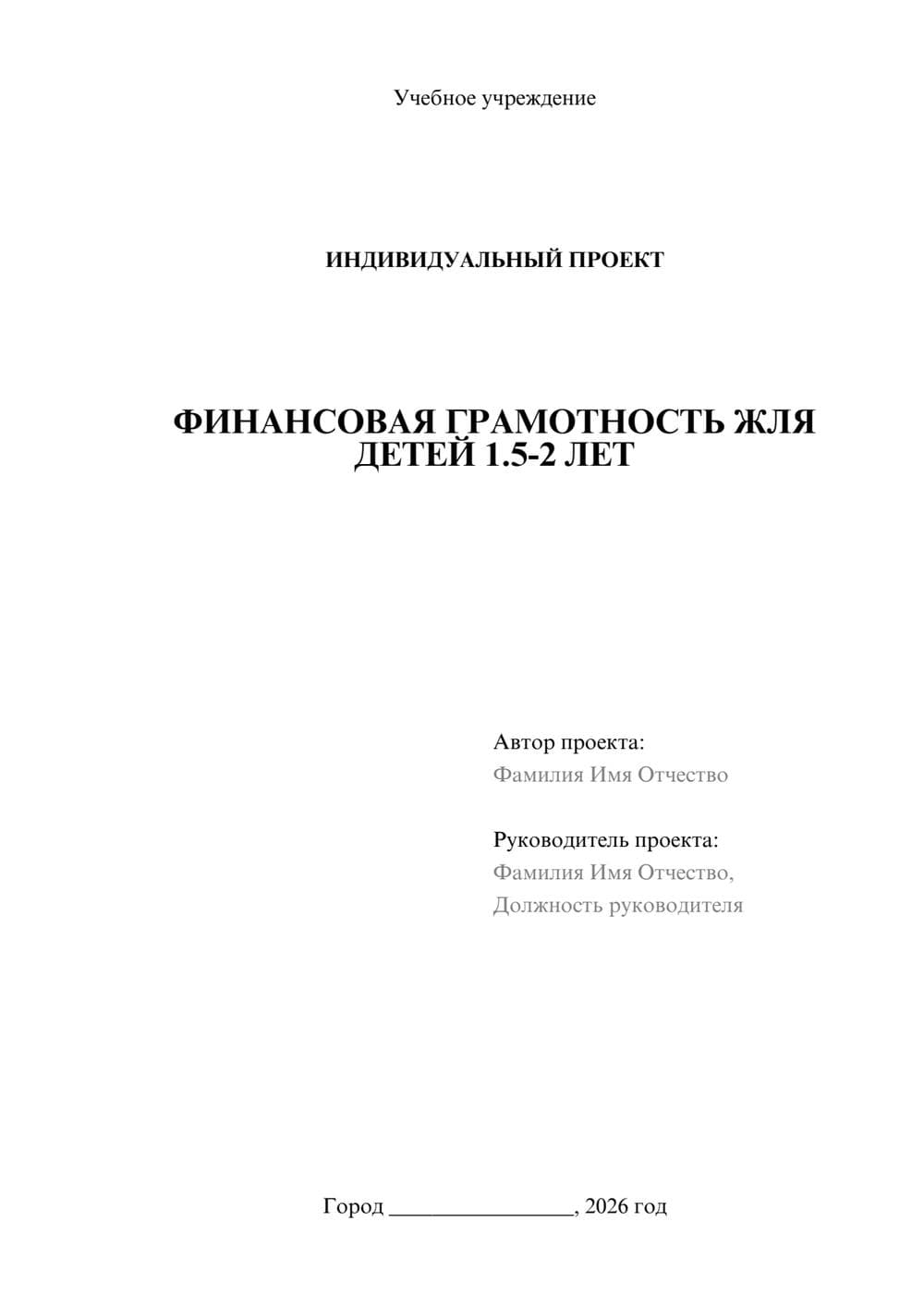 Предпросмотр проекта 1