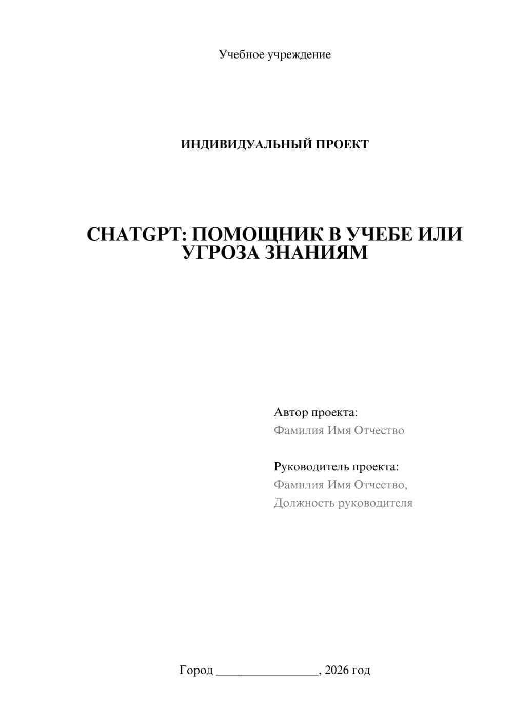 Предпросмотр проекта 1