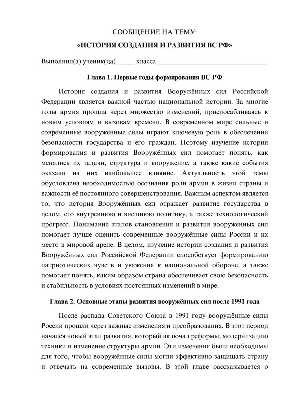 Предпросмотр сообщения 1