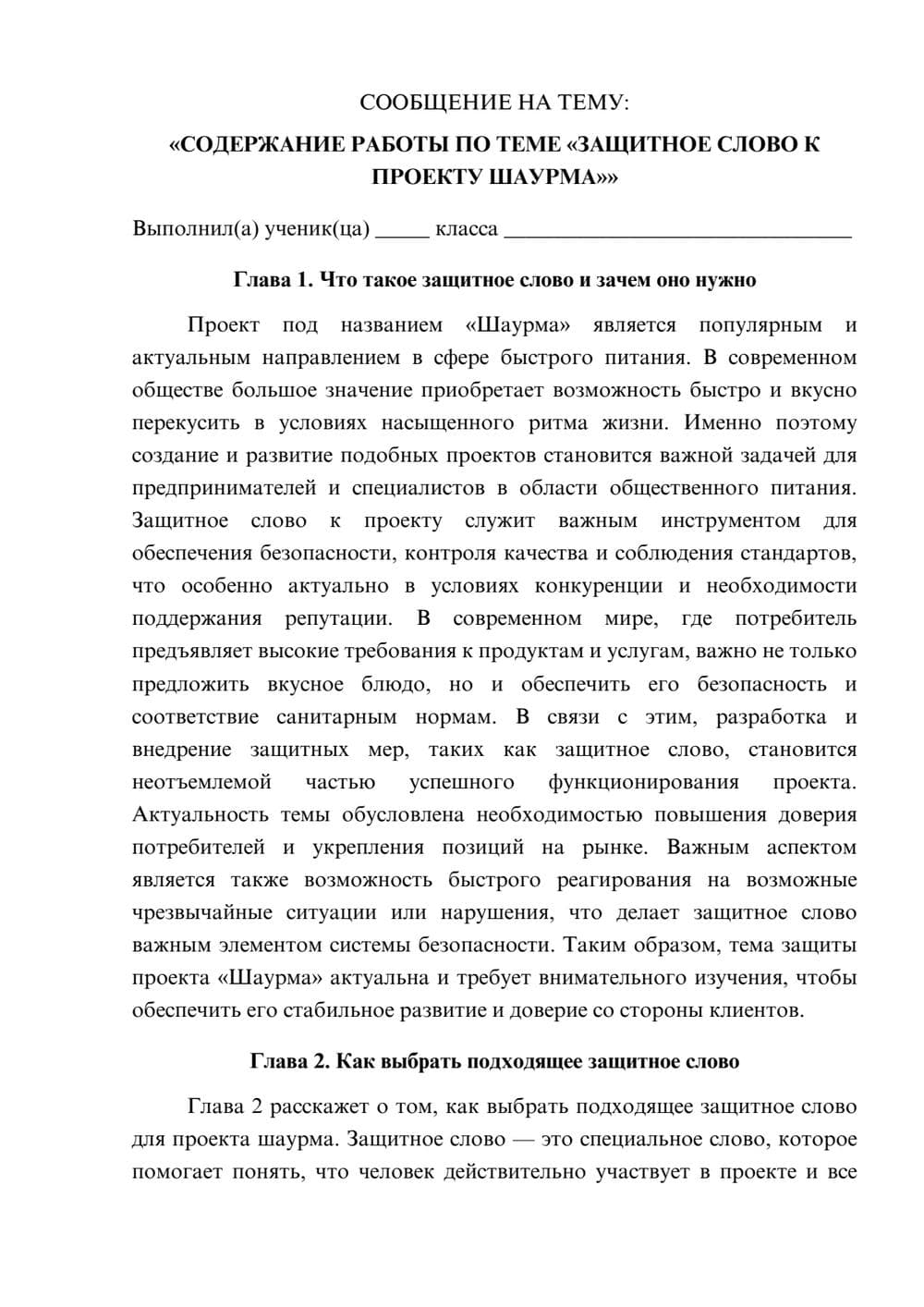 Предпросмотр сообщения 1