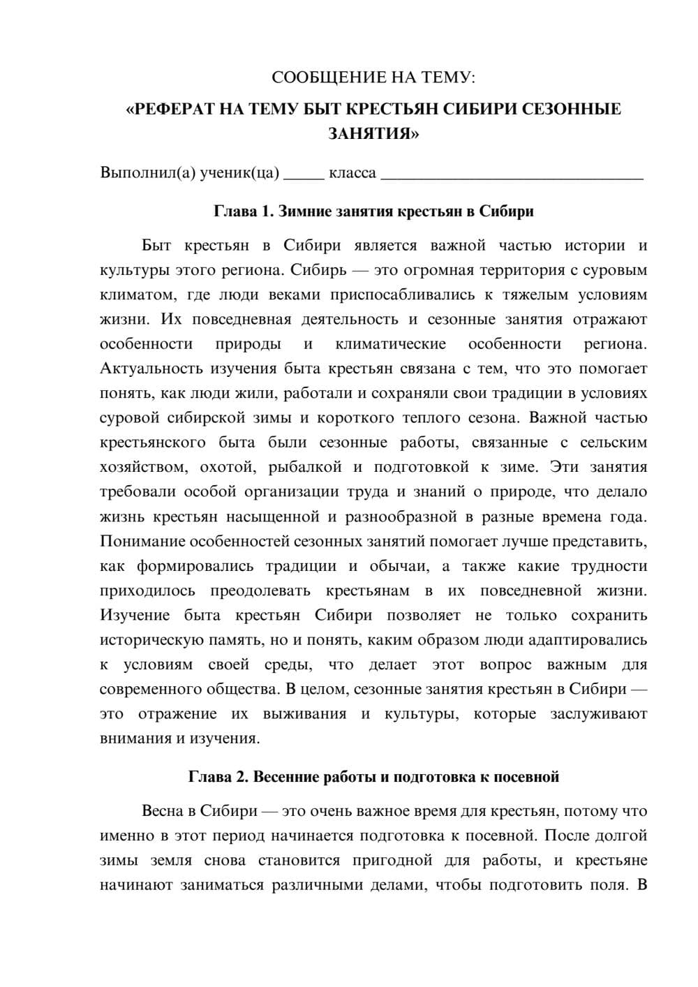 Предпросмотр сообщения 1