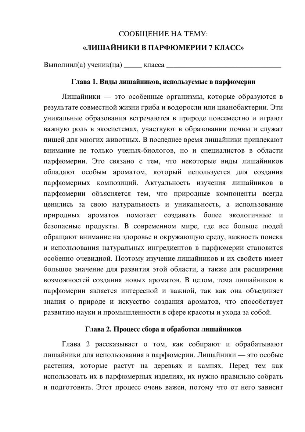 Предпросмотр сообщения 1