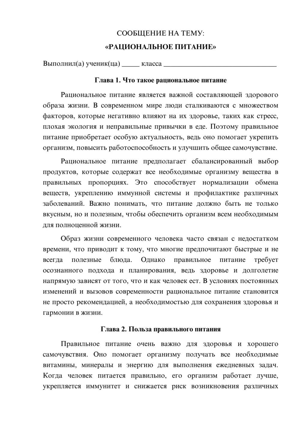 Предпросмотр сообщения 1